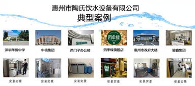 工廠凈水機(jī)設(shè)備供應(yīng)商 惠州陶氏，專業(yè)飲水解決方案的明智之選